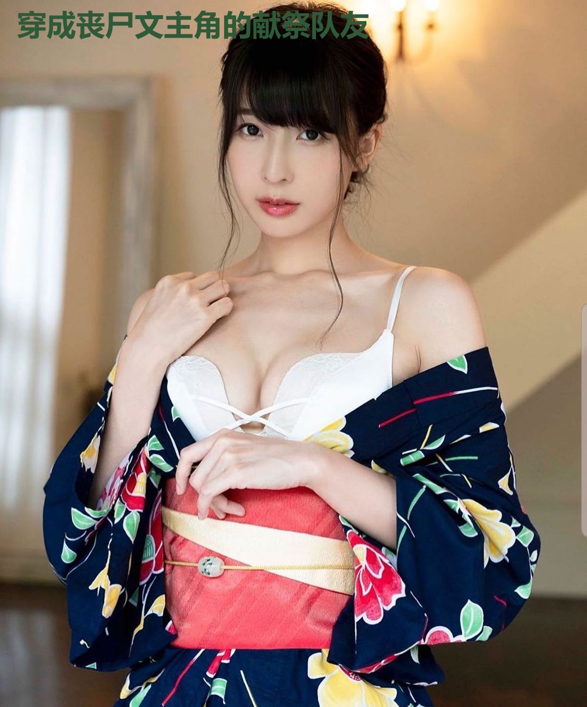穿成丧尸文主角的献祭队友