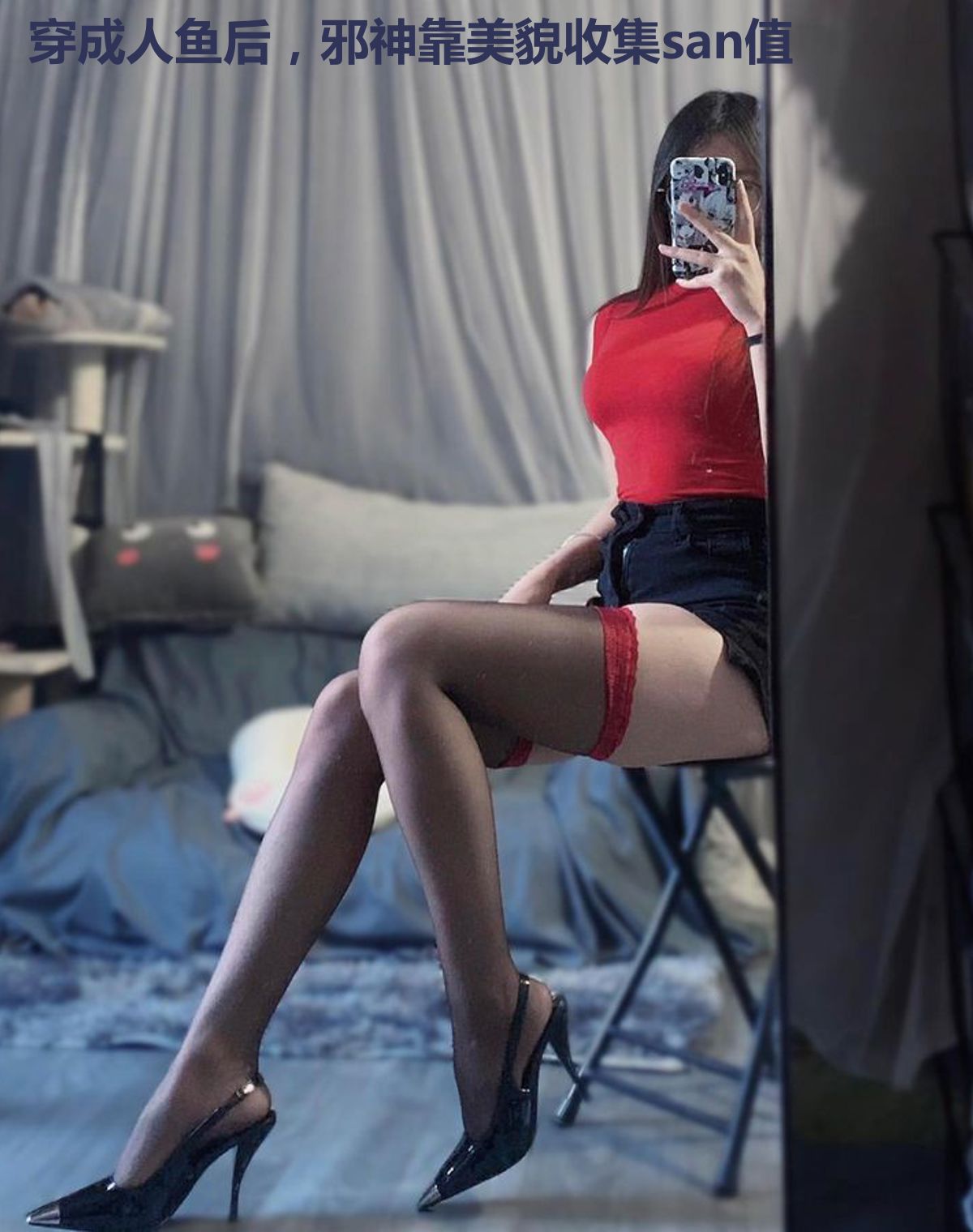 穿成人鱼后,邪神靠美貌收集san值