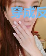 穿成反派大佬的心头宝