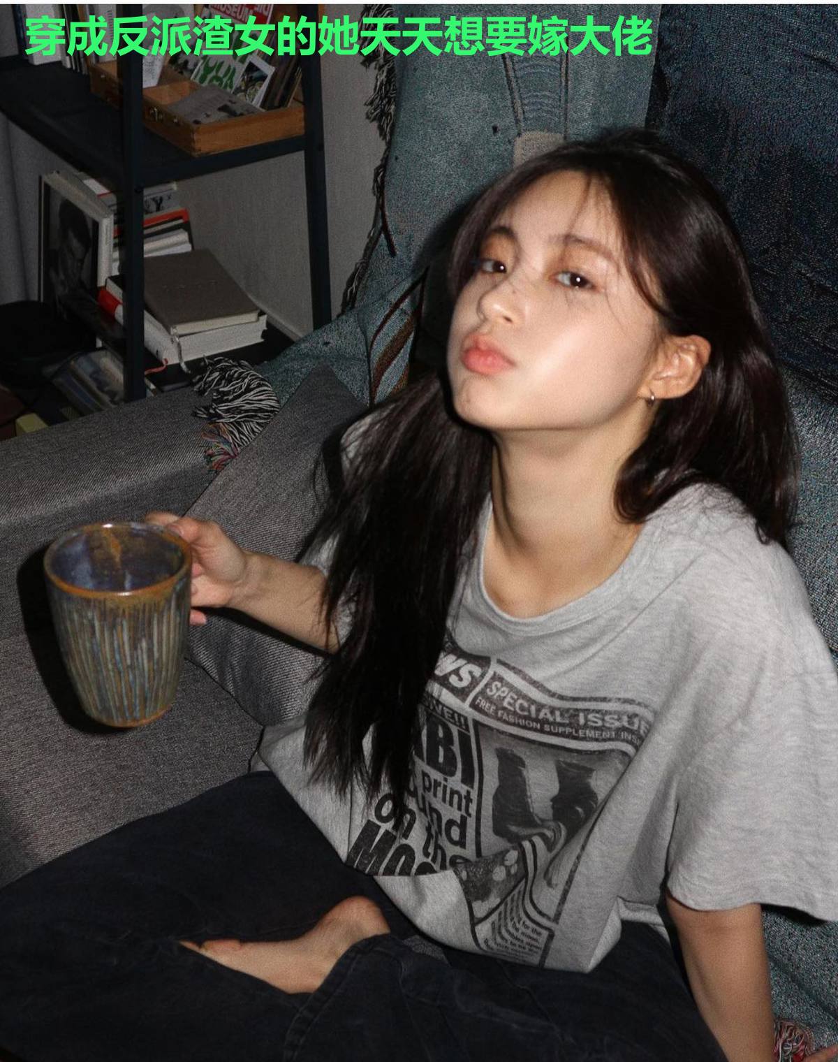穿成反派渣女的她天天想要嫁大佬