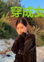 穿成女主的早逝未婚夫