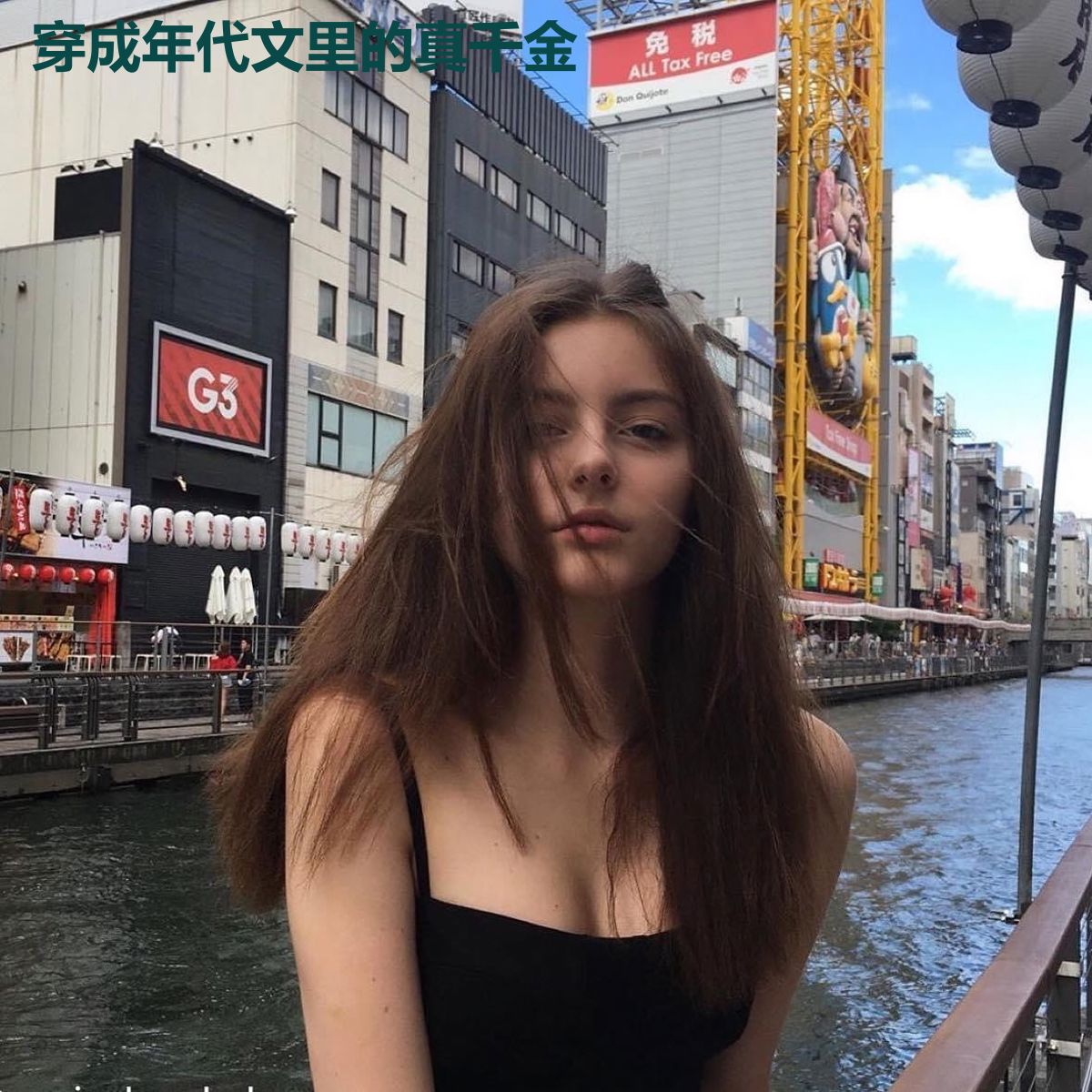 穿成年代文里的真千金