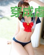 穿成虐文女主后我虐哭了男主全家