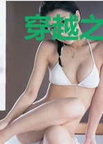 穿越之一品女法医佟安歌夙钰