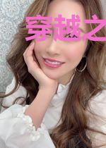 穿越之半缘修道半缘卿