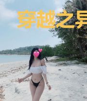穿越之异世美男多