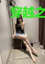 穿越之无限畅游