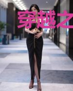 穿越之最强明星系统