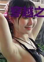 穿越之自己造反当老板