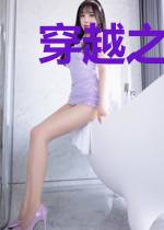 穿越之药剂大佬花样宠夫