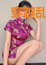 穿越乱来的江湖
