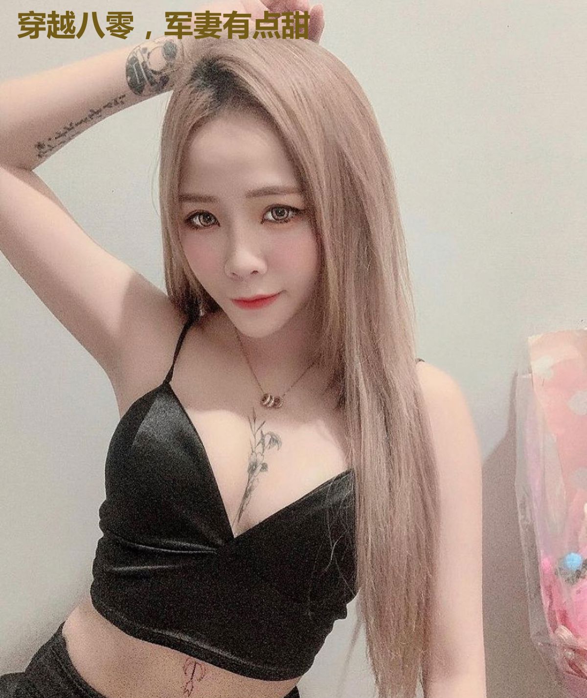 穿越八零,军妻有点甜