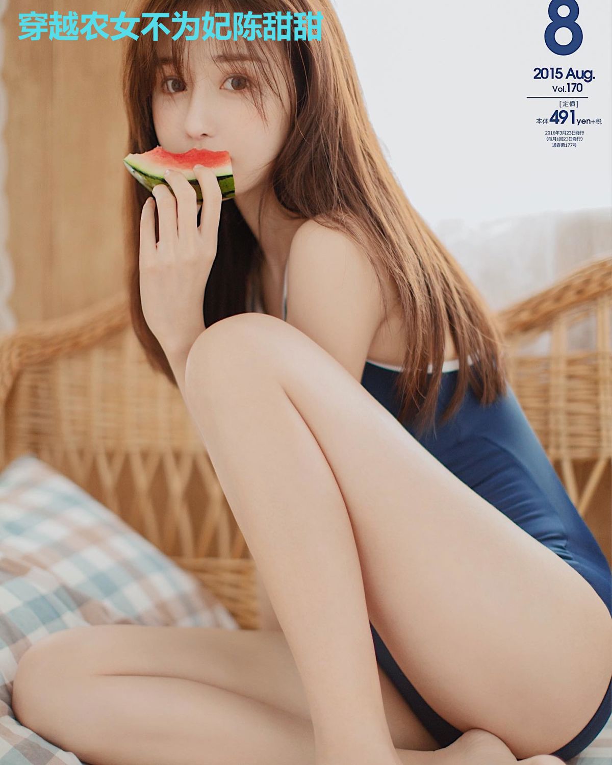 穿越农女不为妃陈甜甜