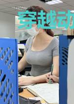 穿越动漫之无尽旅途