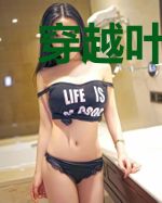 穿越叶罗丽之辰月仙子