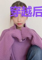 穿越后我把王爷踹下堂