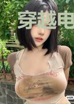 穿越电影位面
