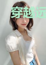 穿越远古：厨娘当家