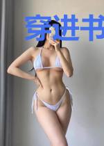 穿进书中养反派崽崽