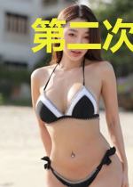 第二次高中三年