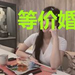 等价婚爱:陌总,约吗?简安言