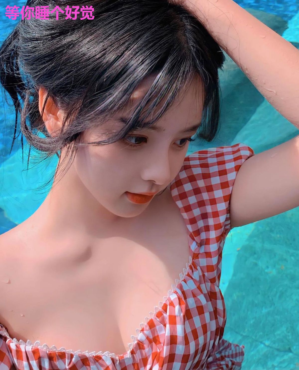 等你睡个好觉