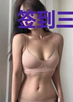 签到三年我成了一方仙人