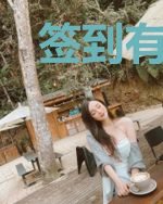 签到有惊喜大礼包