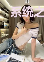 系统之骑士王传说