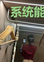 系统能有什么坏心眼