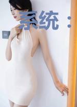 系统:开局领域内无敌