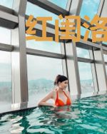 红闺洛神赋