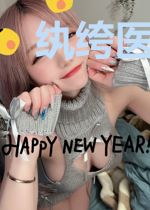 纨绔医女:和离后,她成了皇家团宠