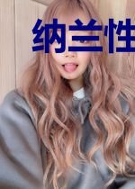 纳兰性德传