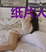 纸片人总裁的千层套路