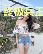 终极兵王闯花都
