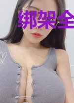 绑架全地府