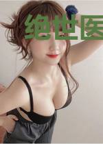 绝世医妃至尊驱兽师
