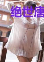 绝世唐门之治愈