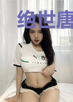 绝世唐门:武魂科技时代