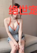 绝世宠儿:傲娇总裁要不得