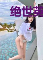 绝世英少秦毅