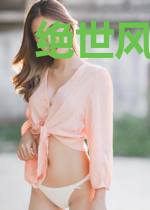 绝世风水巫医