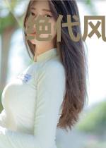 绝代风华:七王宠妃太嚣张
