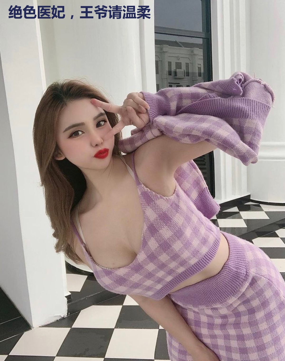 绝色医妃，王爷请温柔