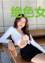 绝色女领导欧阳志远