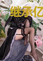 继承亿万家产从失忆开始