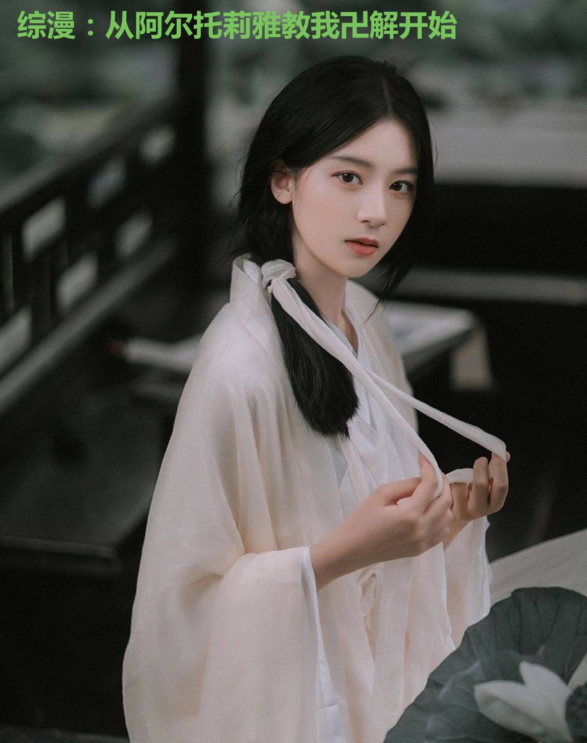 综漫:从阿尔托莉雅教我卍解开始