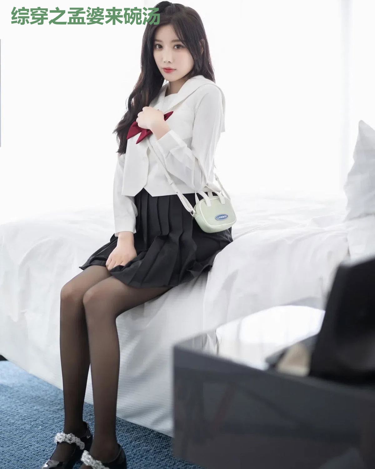 综穿之孟婆来碗汤