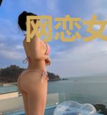 网恋女友竟是女上司